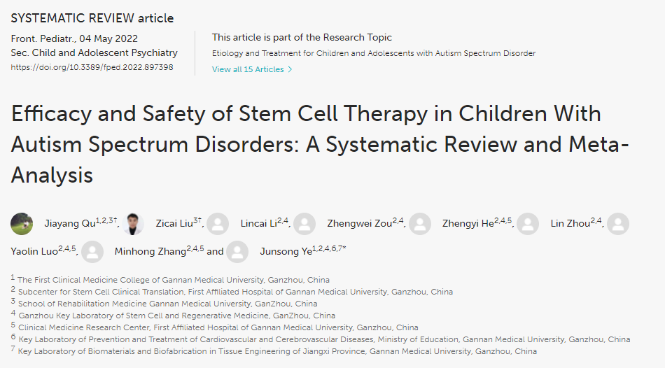 贛南醫科大學第一臨床醫學院:干細胞治療自閉癥兒童的療效和安全性分析 贛南醫科大學第一臨床醫學院:干細胞治療自閉癥兒童的療效和安全性分析