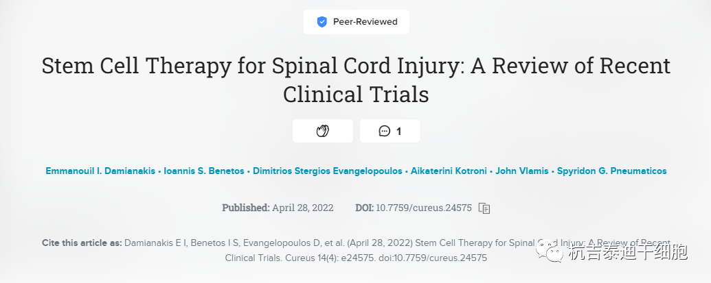 回顧近年來干細胞療法在脊髓損傷的臨床案例
