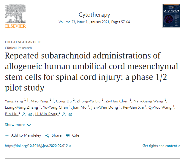 間充質干細胞重復蛛網膜下腔給藥治療脊髓損傷:1/2期初步研究