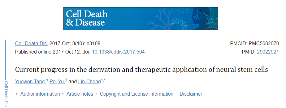 神經干細胞移植治療神經系統疾病的應用進展