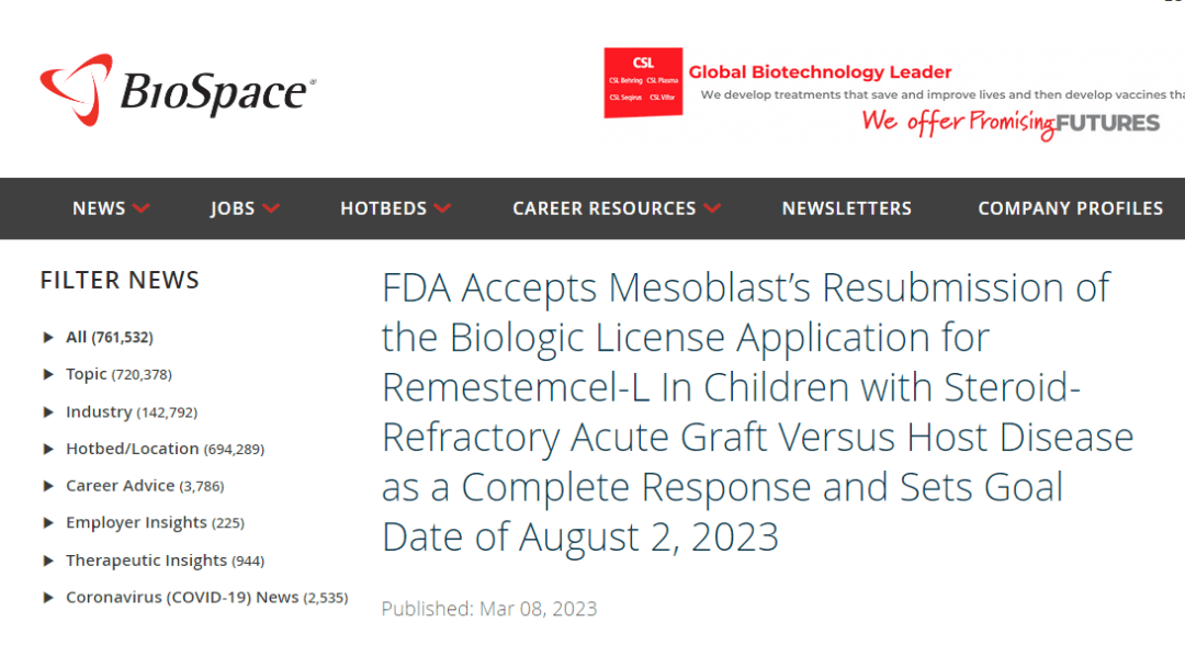 全球首個！間充質干細胞藥物上市獲FDA受理