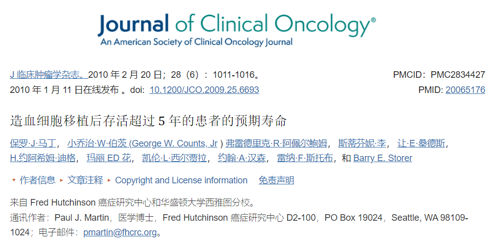 干細(xì)胞移植成功后能活多久 干細(xì)胞移植成功后能活多久