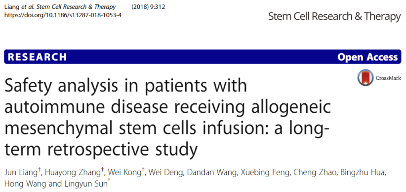 南京鼓樓醫院:干細胞治療404例自身免疫性疾病的安全性與有效性揭曉 南京鼓樓醫院:干細胞治療404例自身免疫性疾病的安全性與有效性揭曉