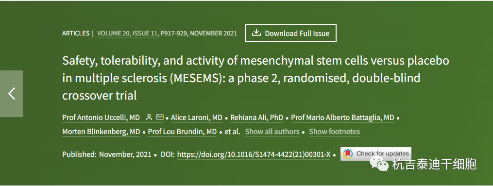 間充質(zhì)干細(xì)胞與安慰劑在多發(fā)性硬化癥(MESEMS)中的安全性、耐受性和活性:二期隨機(jī)、雙盲交叉試驗(yàn)