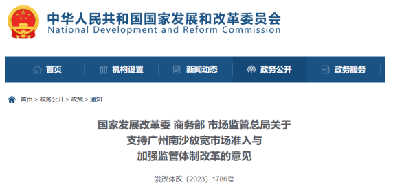 三部委聯合發文，允許廣州南沙開展人體干細胞非臨床研究！