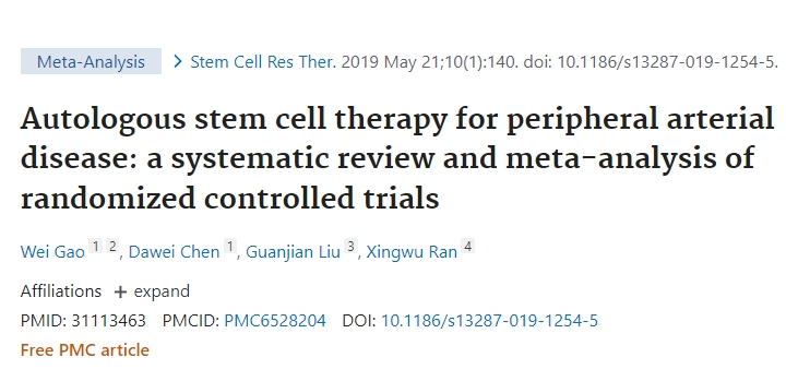 自體干細胞治療外周動脈疾?。弘S機對照試驗的系統評價和薈萃分析