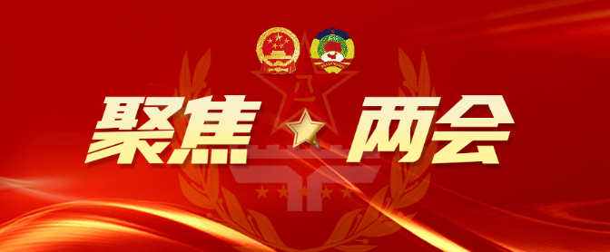 兩會之聲:回顧近6年來全國兩會關于干細胞的議題 兩會之聲:回顧近6年來全國兩會關于干細胞的議題