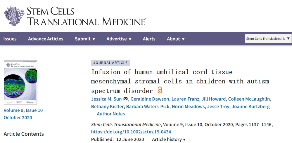 人臍帶組織間充質(zhì)基質(zhì)細(xì)胞輸注自閉癥譜系障礙兒童 人臍帶組織間充質(zhì)基質(zhì)細(xì)胞輸注自閉癥譜系障礙兒童