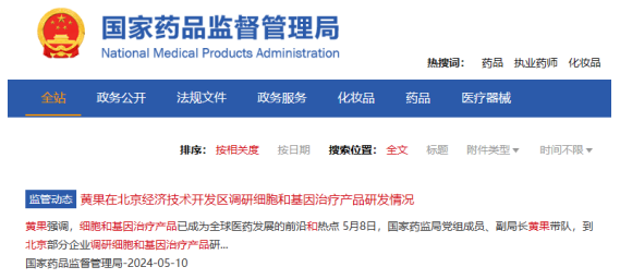 國家藥監(jiān)局:我國近一百個干細胞產(chǎn)品正在開展藥物臨床試驗 國家藥監(jiān)局:我國近一百個干細胞產(chǎn)品正在開展藥物臨床試驗