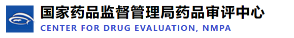 國家藥品監督管理局藥品評審中心 國家藥品監督管理局藥品評審中心