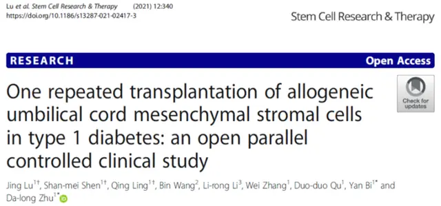 同種異體臍帶間充質干細胞重復移植治療1型糖尿病:一項開放平行對照臨床研究 同種異體臍帶間充質干細胞重復移植治療1型糖尿病:一項開放平行對照臨床研究