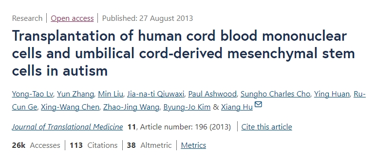 人類臍帶血單核細胞和臍帶間充質(zhì)干細胞移植治療自閉癥