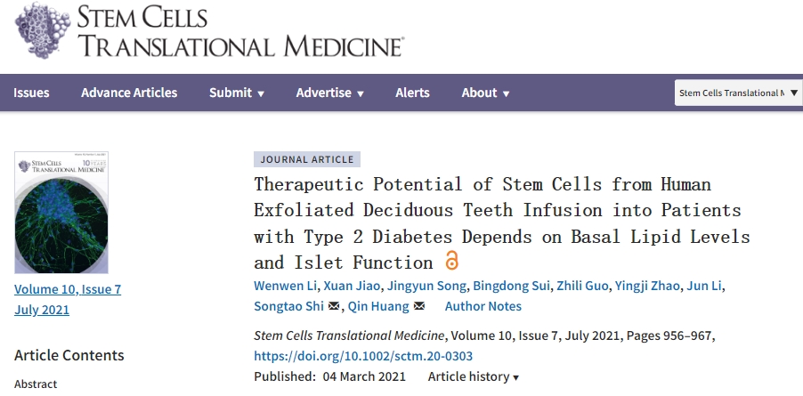 上海長(zhǎng)海醫(yī)院:干細(xì)胞治療2型糖尿病的潛力取決于血脂水平和胰島功能 上海長(zhǎng)海醫(yī)院:干細(xì)胞治療2型糖尿病的潛力取決于血脂水平和胰島功能