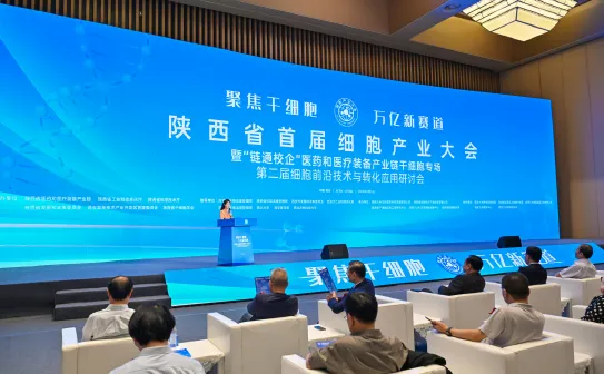 重磅!院士專家共議干細胞萬億市場:誰能抓住下一個醫療風口? 重磅!院士專家共議干細胞萬億市場:誰能抓住下一個醫療風口?