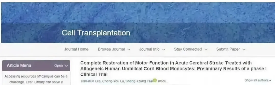 同種異體人臍血單核細胞治療急性腦卒中運動功能完全恢復：臨床研究的初步結果