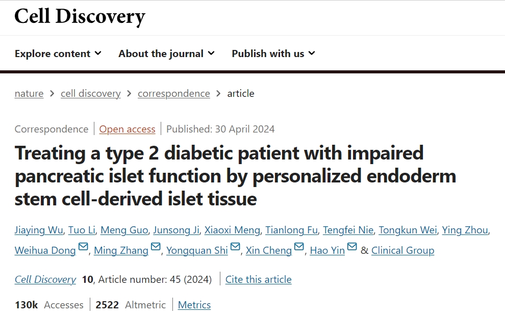 利用個(gè)性化內(nèi)胚層干細(xì)胞來源的胰島組織治療胰島功能受損的 2 型糖尿病患者 利用個(gè)性化內(nèi)胚層干細(xì)胞來源的胰島組織治療胰島功能受損的 2 型糖尿病患者