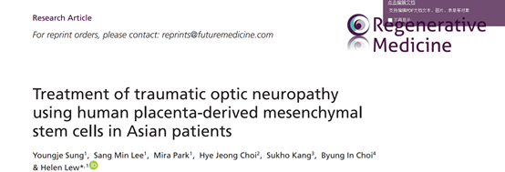 2021年干細胞治療神經病變臨床案例 2021年干細胞治療神經病變臨床案例