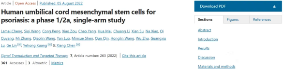 2022年干細(xì)胞治療銀屑病臨床案例 2022年干細(xì)胞治療銀屑病臨床案例