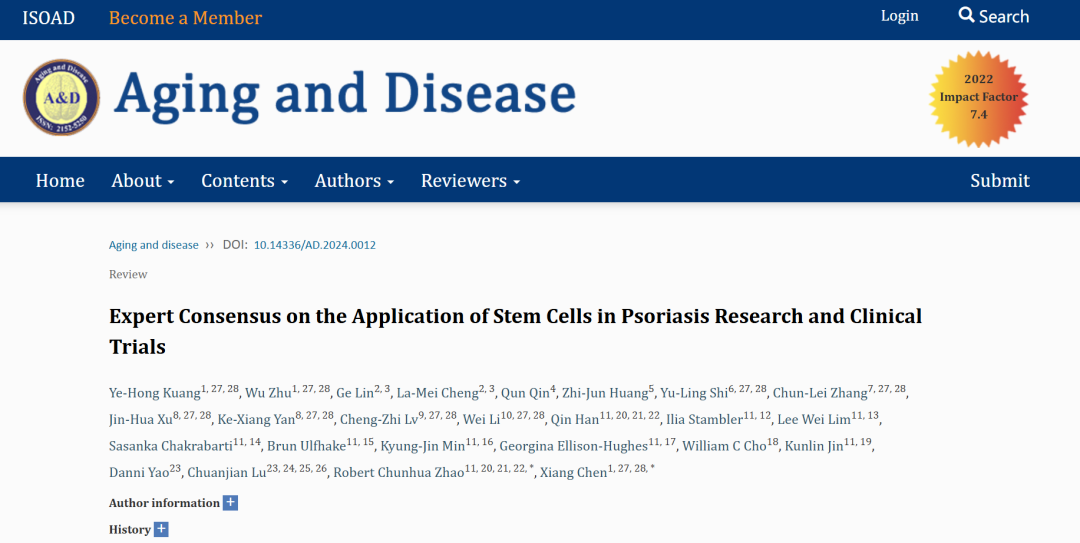 2024年干細(xì)胞治療銀屑病臨床案例 2024年干細(xì)胞治療銀屑病臨床案例