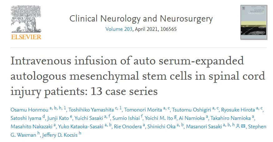 脊髓損傷患者靜脈輸注自體血清擴增自體間充質干細胞:13例病例系列 脊髓損傷患者靜脈輸注自體血清擴增自體間充質干細胞:13例病例系列