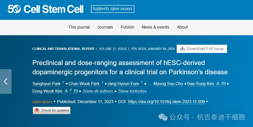 帕金森病臨床試驗中hesc衍生多巴胺能祖細(xì)胞的臨床前和劑量范圍評估 帕金森病臨床試驗中hesc衍生多巴胺能祖細(xì)胞的臨床前和劑量范圍評估