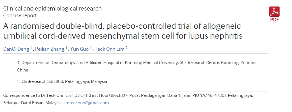 同種異體臍帶間充質干細胞治療狼瘡性腎炎的隨機雙盲安慰劑對照試驗 同種異體臍帶間充質干細胞治療狼瘡性腎炎的隨機雙盲安慰劑對照試驗