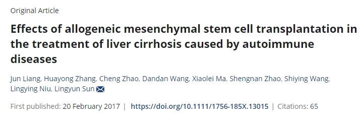 同種異體間充質干細胞移植治療自身免疫性疾病所致肝硬化的療效觀察