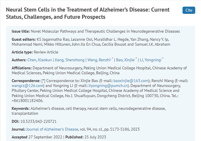 神經(jīng)干細(xì)胞在阿爾茨海默病治療中的應(yīng)用:現(xiàn)狀、挑戰(zhàn)和未來(lái)前景 神經(jīng)干細(xì)胞在阿爾茨海默病治療中的應(yīng)用:現(xiàn)狀、挑戰(zhàn)和未來(lái)前景