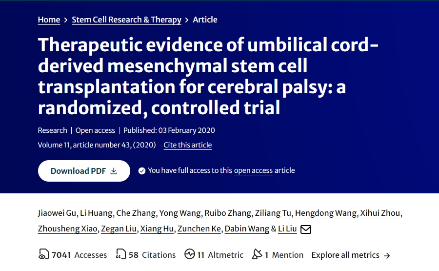 臍帶間充質干細胞移植治療腦癱的治療證據:一項隨機對照試驗 臍帶間充質干細胞移植治療腦癱的治療證據:一項隨機對照試驗