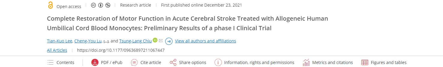 同種異體人臍帶血單核細胞治療急性腦卒中后運動功能完全恢復:I期臨床試驗的初步結果 同種異體人臍帶血單核細胞治療急性腦卒中后運動功能完全恢復:I期臨床試驗的初步結果