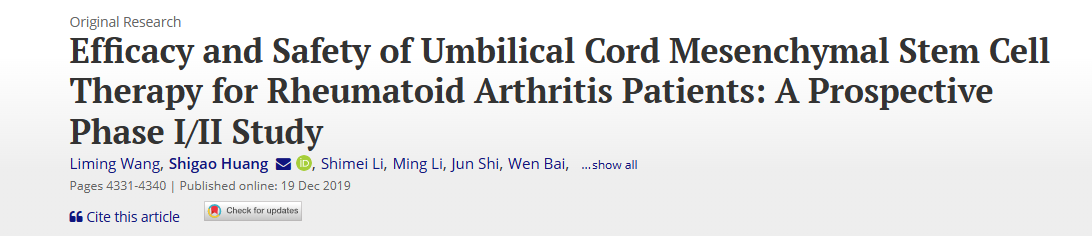 《臍帶間充質干細胞治療類風濕關節(jié)炎患者的療效和安全性:一項前瞻性 I/II 期研究》 《臍帶間充質干細胞治療類風濕關節(jié)炎患者的療效和安全性:一項前瞻性 I/II 期研究》