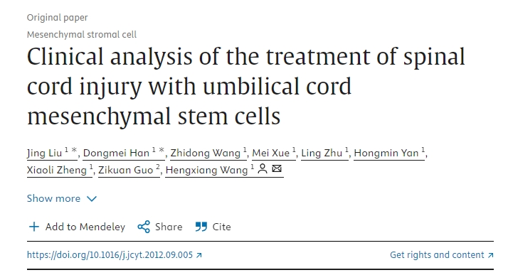 臍帶間充質干細胞治療脊髓損傷的臨床分析 臍帶間充質干細胞治療脊髓損傷的臨床分析