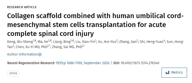 膠原支架聯合人臍帶間充質干細胞移植治療急性完全性脊髓損傷 膠原支架聯合人臍帶間充質干細胞移植治療急性完全性脊髓損傷