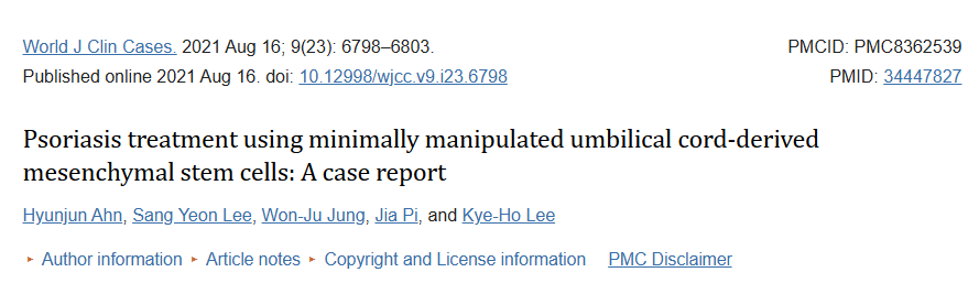《使用微創臍帶間充質干細胞治療牛皮癬：病例報告》