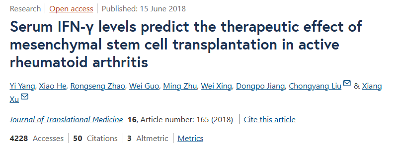 《血清 IFN-γ 水平預(yù)測(cè)間充質(zhì)干細(xì)胞移植對(duì)活動(dòng)性類風(fēng)濕關(guān)節(jié)炎的治療效果》 《血清 IFN-γ 水平預(yù)測(cè)間充質(zhì)干細(xì)胞移植對(duì)活動(dòng)性類風(fēng)濕關(guān)節(jié)炎的治療效果》