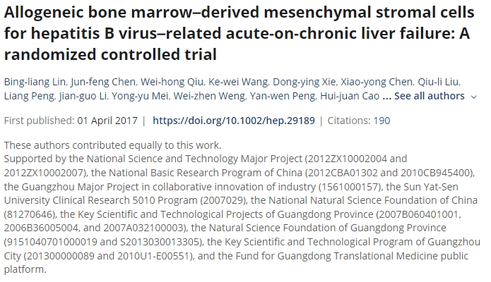 同種異體骨髓間充質基質細胞治療乙型肝炎病毒相關急慢性肝衰竭：隨機對照試驗