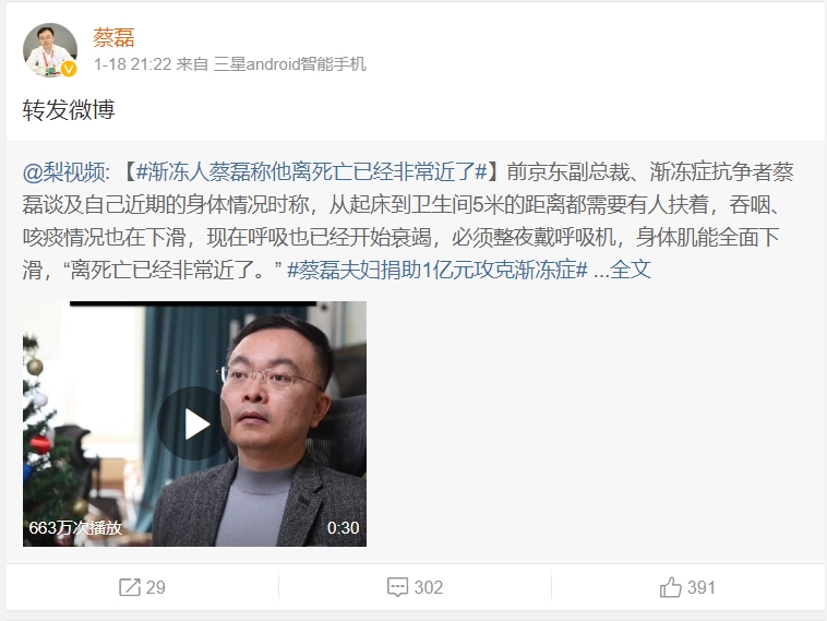 視頻中談及自己近期身體狀況時(shí) 視頻中談及自己近期身體狀況時(shí)