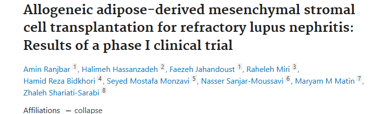 2021年12月31日,伊朗馬什哈德醫科大學在國際期刊《Contemporary Translational Medical Research》上發布了一篇《同種異體脂肪間充質基質細胞移植治療難治性狼瘡性腎炎:I 期臨床試驗結果》。 《同種異體脂肪間充質基質細胞移植治療難治性狼瘡性腎炎:I 期臨床試驗結果》。