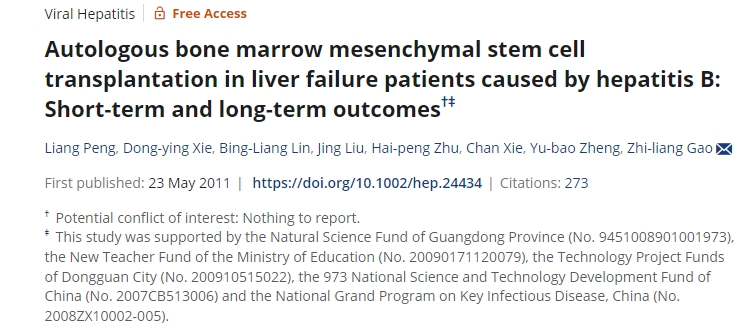自體骨髓間充質(zhì)干細胞移植治療乙肝肝衰竭患者短期和長期結果