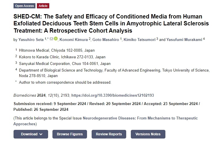 SHED-CM:人類脫落乳牙干細胞培養基在肌萎縮側索硬化癥治療中的安全性和有效性:一項回顧性隊列分析 SHED-CM:人類脫落乳牙干細胞培養基在肌萎縮側索硬化癥治療中的安全性和有效性:一項回顧性隊列分析