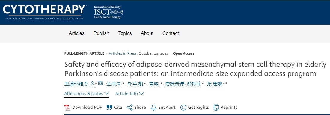 脂肪間充質(zhì)干細胞療法對老年帕金森病患者的安全性和療效：一項中等規(guī)模的擴大準入計劃)的研究綜述