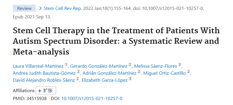 《干細胞療法在自閉癥譜系障礙患者治療中的應用:系統評價與薈萃分析》 《干細胞療法在自閉癥譜系障礙患者治療中的應用:系統評價與薈萃分析》