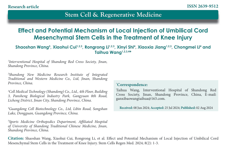 臍帶間充質干細胞局部注射治療膝關節損傷的療效及潛在機制 臍帶間充質干細胞局部注射治療膝關節損傷的療效及潛在機制