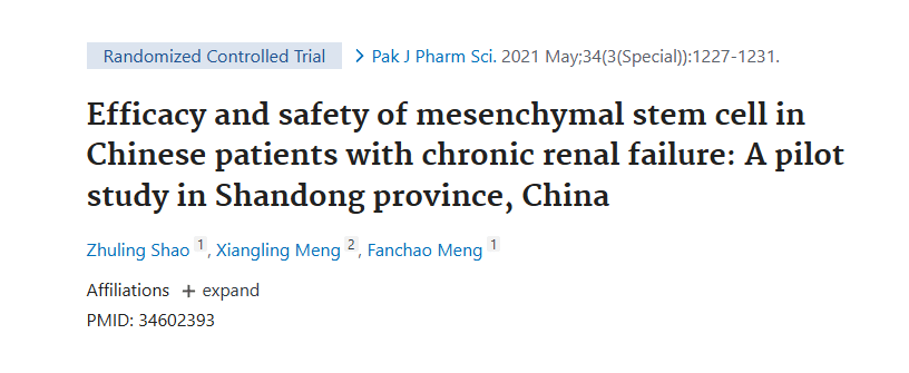 《間充質(zhì)干細(xì)胞治療中國慢性腎衰竭患者的療效和安全性:中國山東省的一項(xiàng)初步研究》 《間充質(zhì)干細(xì)胞治療中國慢性腎衰竭患者的療效和安全性:中國山東省的一項(xiàng)初步研究》