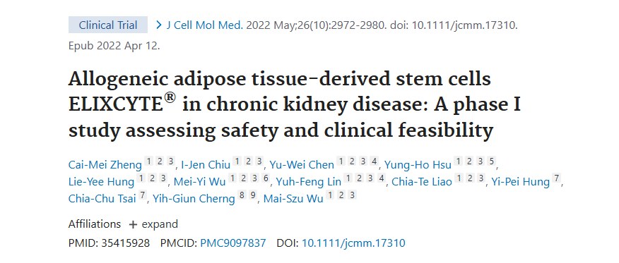 《同種異體脂肪組織來源的干細(xì)胞 ELIXCYTE?在慢性腎臟病中的應(yīng)用:一項(xiàng)評(píng)估安全性和臨床可行性的 I 期研究》 《同種異體脂肪組織來源的干細(xì)胞 ELIXCYTE?在慢性腎臟病中的應(yīng)用:一項(xiàng)評(píng)估安全性和臨床可行性的 I 期研究》