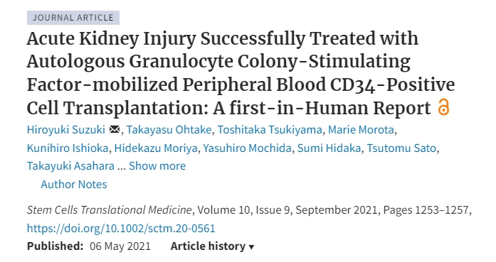 電子出版日期:2021 年 5 月 6 日。 自體粒細(xì)胞集落刺激因子動(dòng)員外周血 CD34 陽(yáng)性細(xì)胞移植成功治療急性腎損傷:首次人體報(bào)告 電子出版日期:2021 年 5 月 6 日。
自體粒細(xì)胞集落刺激因子動(dòng)員外周血 CD34 陽(yáng)性細(xì)胞移植成功治療急性腎損傷:首次人體報(bào)告
