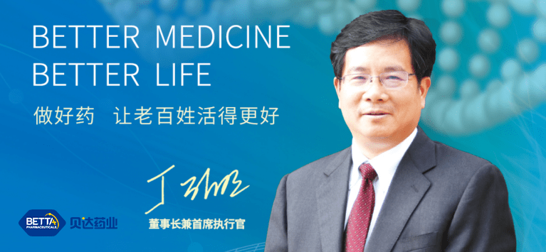 貝達藥業推動干細胞治療項目的臨床轉化 貝達藥業推動干細胞治療項目的臨床轉化