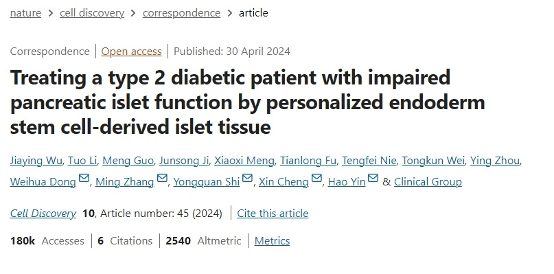 利用個性化內(nèi)胚層干細(xì)胞來源的胰島組織治療胰島功能受損的2型糖尿病患者