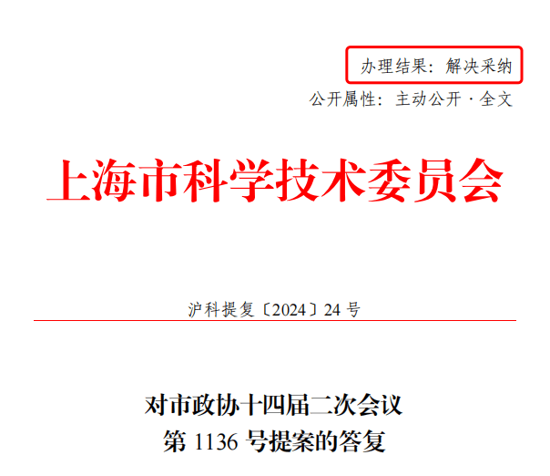 上海科委發力:四大舉措推動干細胞產業全面發展