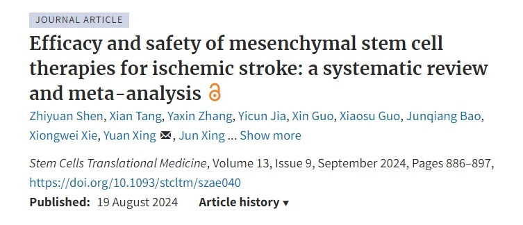 間充質干細胞治療缺血性中風的療效和安全性:系統評價和薈萃分析 間充質干細胞治療缺血性中風的療效和安全性:系統評價和薈萃分析